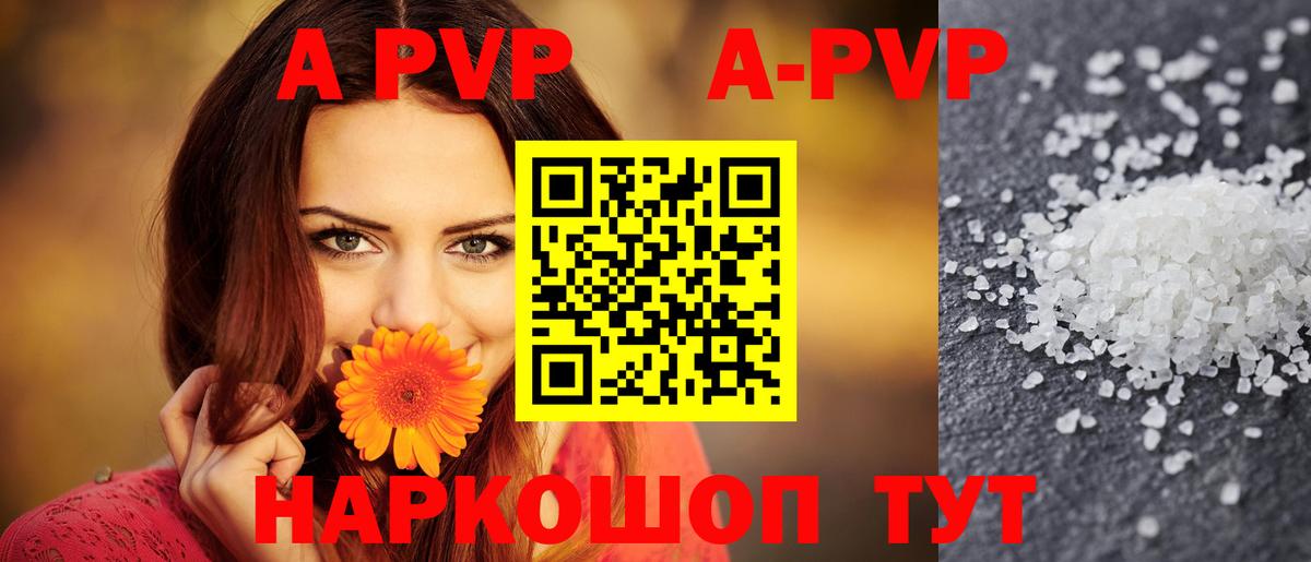 Alfa_PVP мука Йошкар-Ола