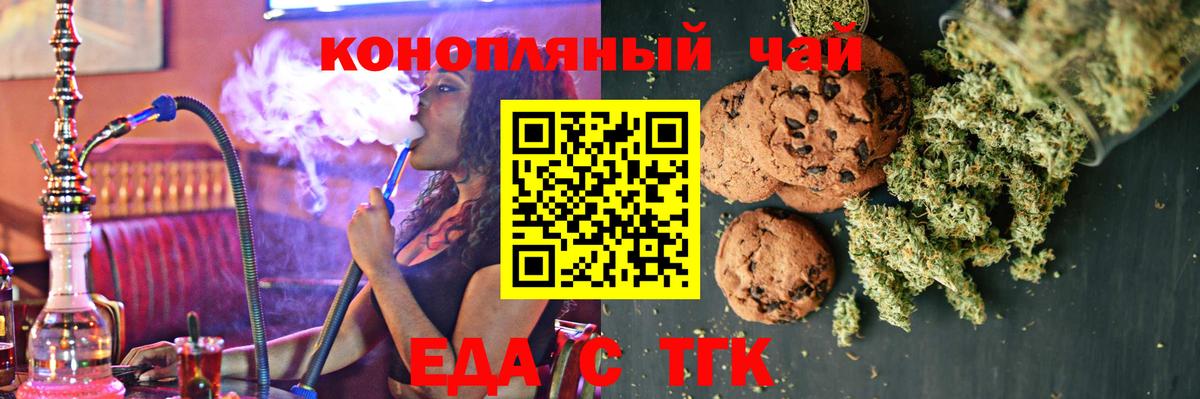 Йошкар-Ола  Canna-Cookies конопля  Вход с VPN 