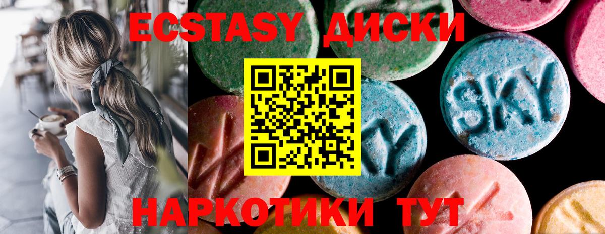 Ecstasy диски Йошкар-Ола
