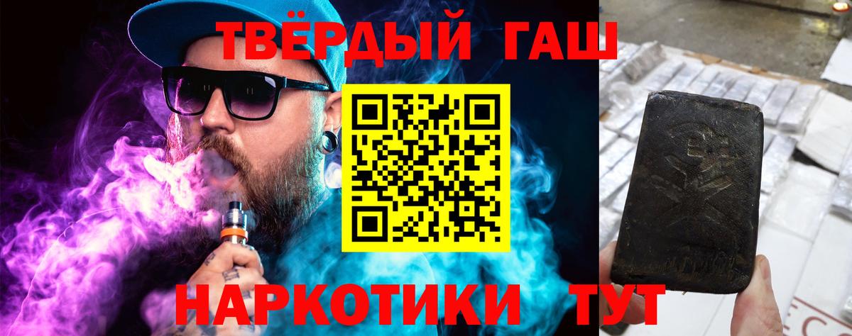 ГАШИШ гашик  Вход с VPN  ГАШ ice o lator  Йошкар-Ола 