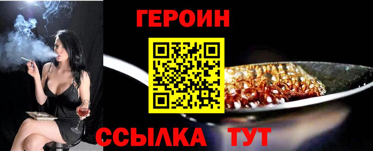 Героин гречка Йошкар-Ола
