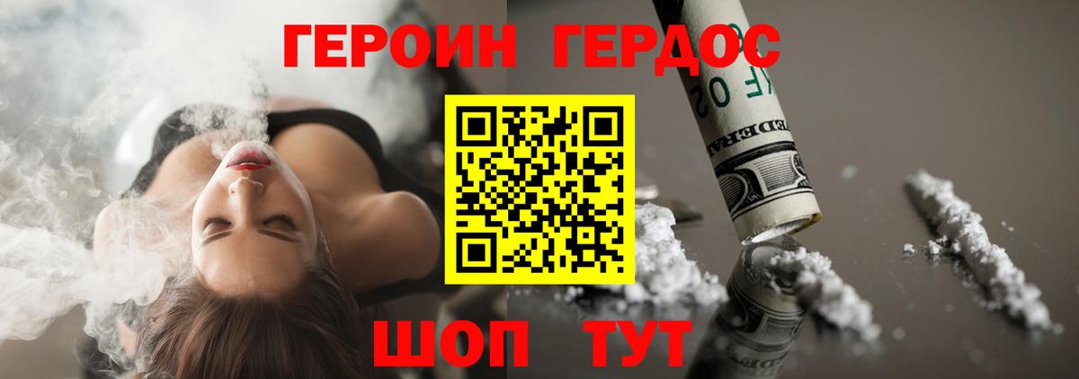 Йошкар-Ола  Героин гречка  Вход с VPN 