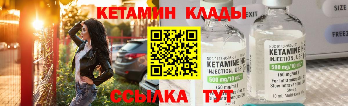 КЕТАМИН ketamine Йошкар-Ола
