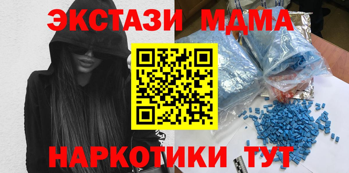 МДМА VHQ  МДМА Molly  МДМА  Йошкар-Ола  Вход с VPN 