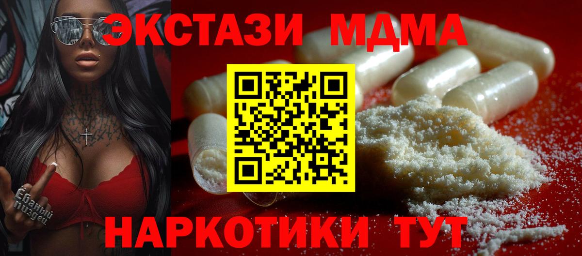 МДМА crystal Йошкар-Ола