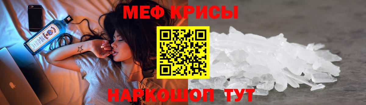 Мефедрон кристаллы  Меф  Йошкар-Ола  Вход с VPN  МЕФ VHQ 