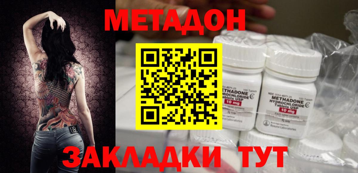 Метадон VHQ  OMG ONION  МЕТАДОН мёд  Йошкар-Ола  Вход с VPN 
