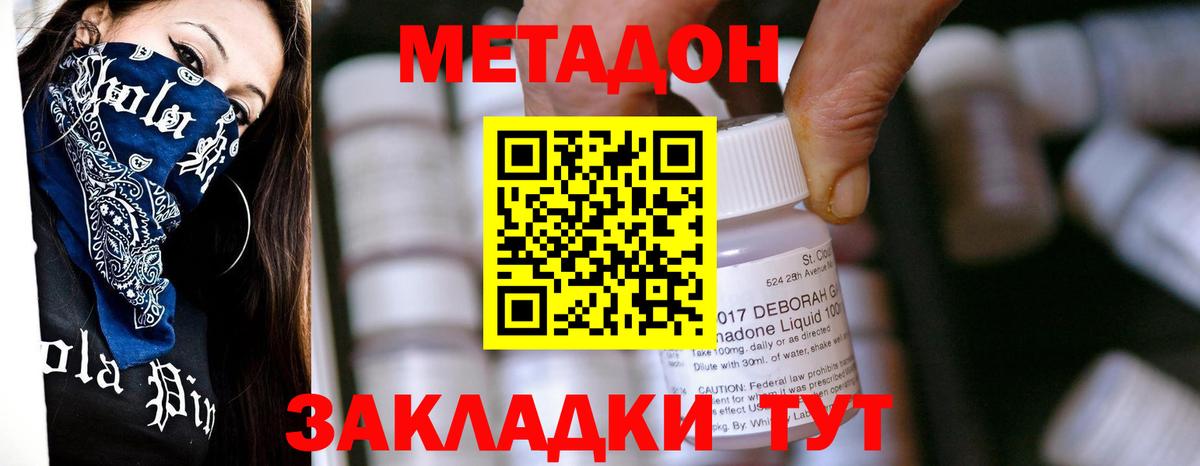 Метадон белоснежный Йошкар-Ола