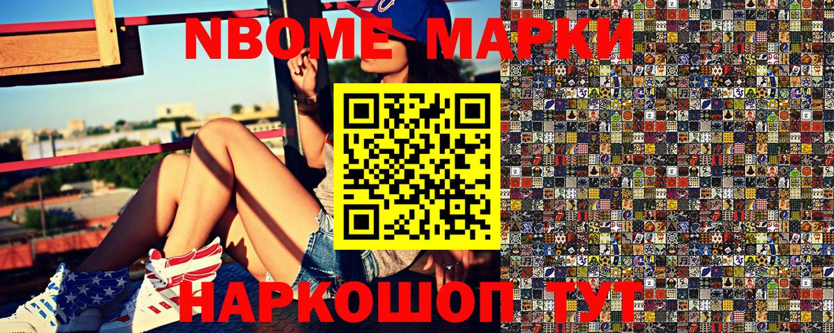 Марки 25I-NBOMe 1500мкг  Вход с VPN  Марки NBOMe  Йошкар-Ола 