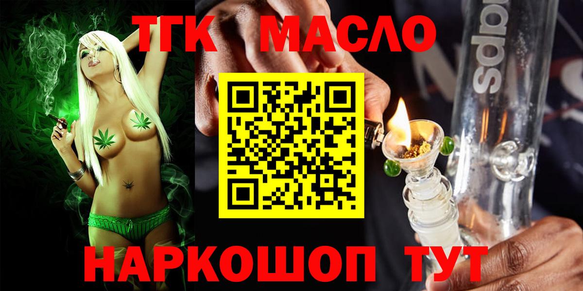МЕГА tor  ТГК Wax  ТГК THC oil  Вход с VPN  Йошкар-Ола 